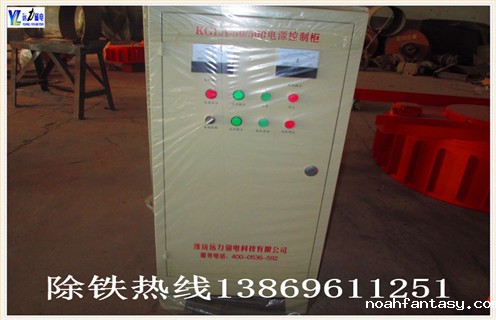 电磁除铁器控制柜