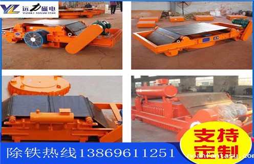 福州带式电磁除铁器安装