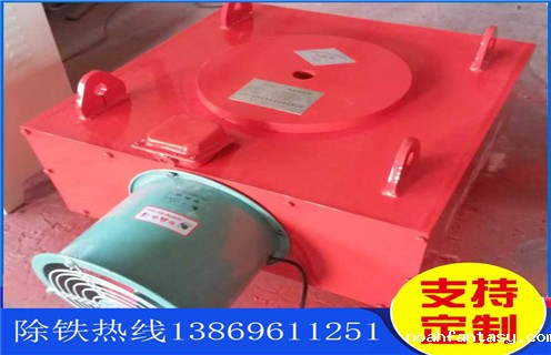 风冷电磁除铁器，浙江风冷电磁除铁器作用_浙江风冷电磁除铁器作用工作原理及内部结构