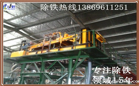 铁矿除铁器