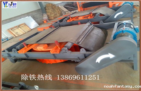 皮带式自动除铁器