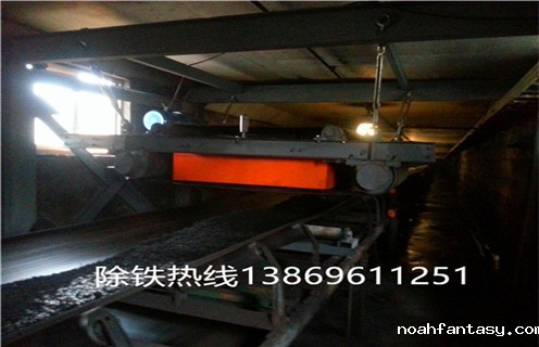 带式除铁器使用现场-砖瓦城市破碎综合利用,RCYC系列带式永磁除铁器,无需励磁线圈,省电节能。采用永磁性磁场,这样能保持恒定的高场强永磁场,磁系内部采用环氧树脂浇注,形成一个整体,在恶劣环境中长期运行,无帮障。自卸机构由不锈钢刮板,环行胶带,摆线针轮减速机,工作框架 等组成。能除去混杂在非磁性物料中重量为0.1-35kg的铁磁性物质,即可提高原料品位,同时也能用于加收铁磁性物质.