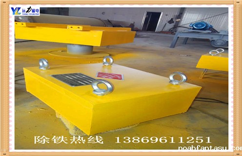 　　600皮带机专用悬挂式强磁永磁除铁器输送带大型磁铁 强磁力吸铁箱,远力磁电生产的除铁器是一种能产生强大磁场的设备，通常与带式输送机振动输送机等输送设备配套使用。能除去混杂在散状物料中重量为0.1～2.5kg的铁磁性物质,除铁率达95%。 　　1.600皮带机专用悬挂式强磁永磁除铁器输送带大型磁铁对研磨机、破碎机、输送皮带起着可靠的保护作用。除铁器按磁力来源不同，分为电磁除铁器和永磁除铁 器，是一种用于清除块状或粉状物料中杂铁的除铁装置。电磁除铁器实质上是一种直流电磁铁，其磁线圈 在通电过程中产生强磁场，将非磁性物料中的铁件吸起。