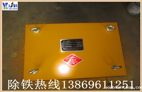 悬挂式永磁除铁器验收规范